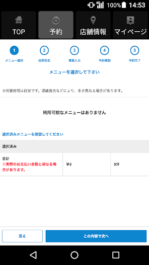 CELESTITE  α(セレスタイトアルファ)公式アプリ Screenshot 1