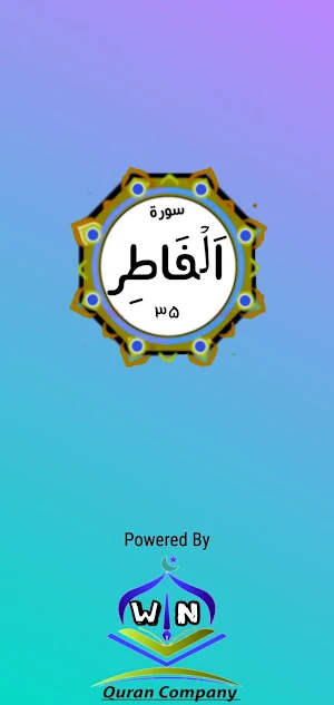 Surah Al Fatir Screenshot 0