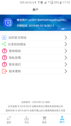 UNBLOCKCN官方版-回国加速器:海外解锁视频 Screenshot 3
