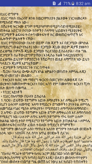 Ruqya islamic treatment Screenshot 1