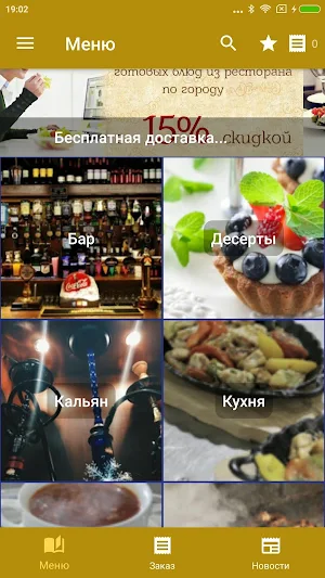 Ресторан Девичья Башня Астраха Screenshot 0