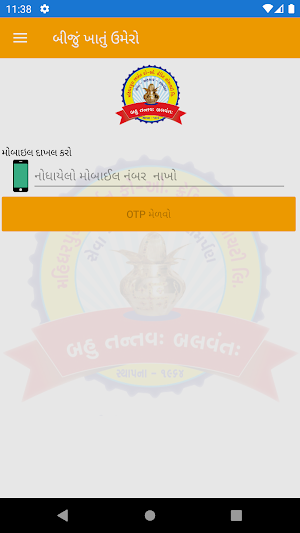 Mahidharpura Urban Credit Soc. Screenshot 3