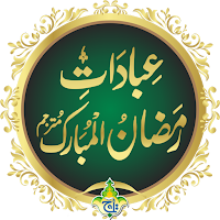 Ibadaat Ramadaan Mubarak