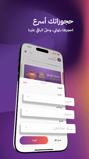 اوتينق OUTING Screenshot 2