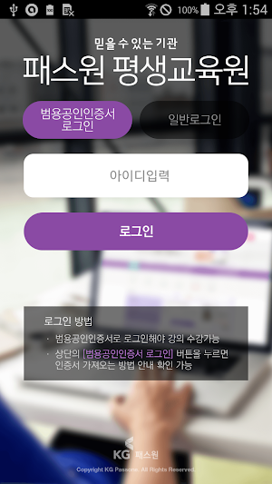 패스원 평생교육원 Screenshot 1