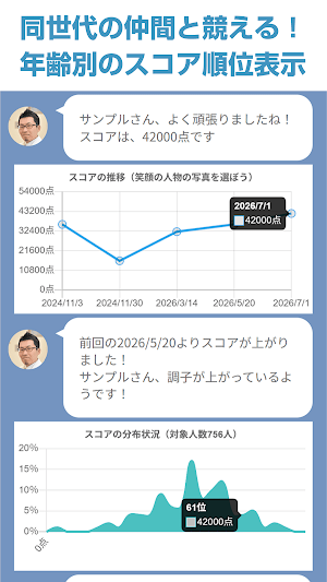 Dr.脳トレ - 医師監修 同年代と競って繋がる脳トレ Screenshot 2
