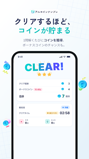 アルコインナンプレ｜ポイントが貯まる脳トレパズル Screenshot 2