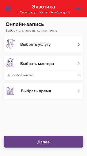Экзотика Screenshot 2