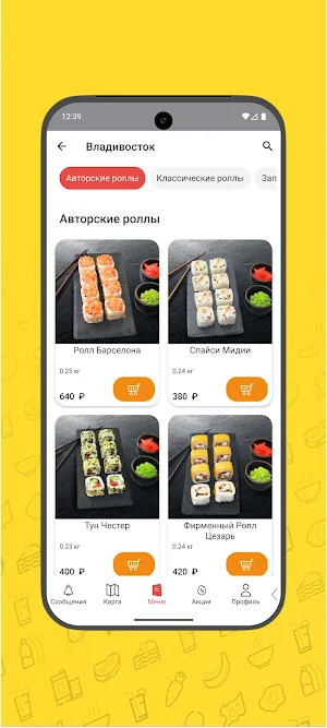 Суши и Хинкали Владивосток Screenshot 1