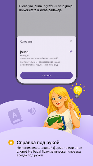 Liežuvis Screenshot 3