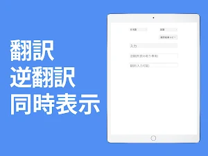 逆翻訳 翻訳時短  -英語中国語タイ語ポルトガル語ドイツ語フランス語韓国語-　 Screenshot 3