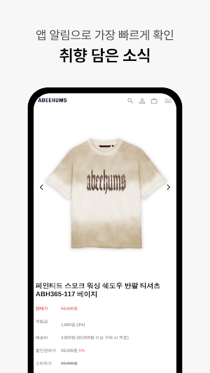 ABEEHUMS | Abigums Official On Screenshot 3
