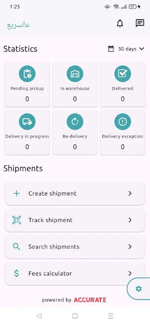 عالسريع للتوصيل اللوجستي Screenshot 2