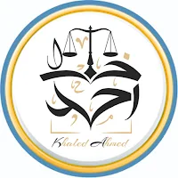 الدكتور خالد أحمد