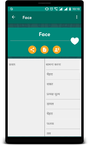 English to punjabi Translator and Hindi Dictionary Screenshot 3
