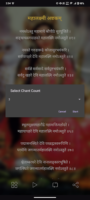 Mahalakshmi Ashtakam Screenshot 3