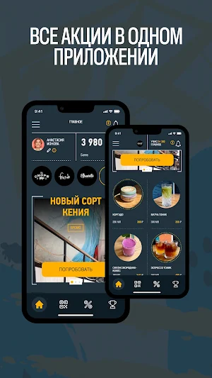 Friends Orchestra 2.0 Screenshot 0