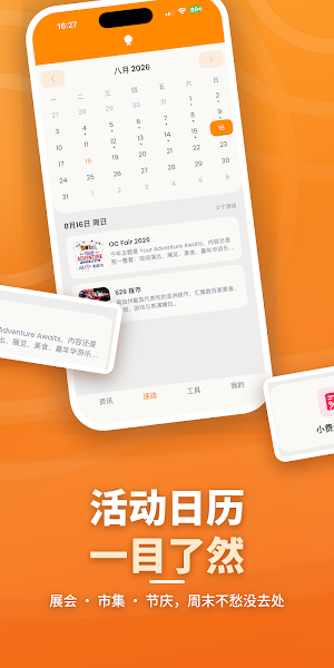 不夜橙 Screenshot 1