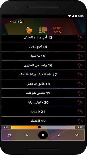 اغاني احمد امين بدون نت 2023 Screenshot 3