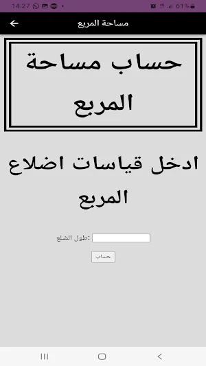 المساعد الهندسي Screenshot 2