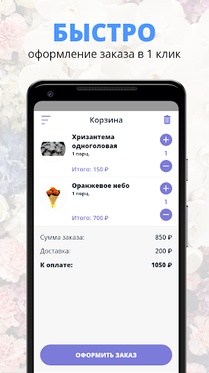 Камелия | Владимир Screenshot 2