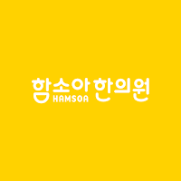 함소아