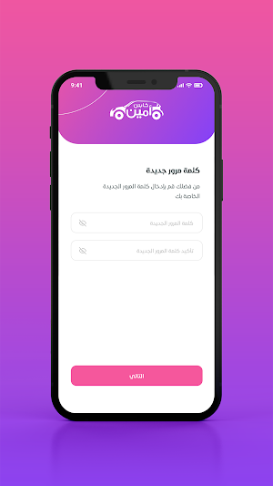 كابتن أمين Screenshot 1