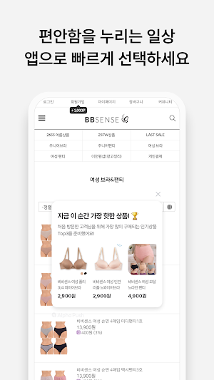 BB Sense Co., Ltd. Screenshot 3