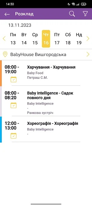 Baby House Screenshot 2