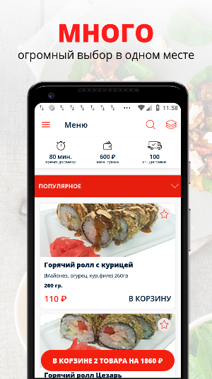 Gimadi Food | Казань Screenshot 0