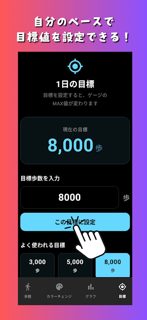 Simple Steps Screenshot 2