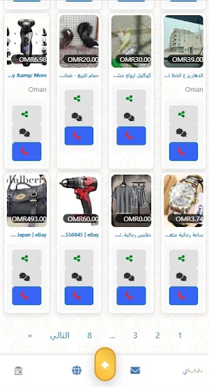 السوق الحر - FSooq Screenshot 0