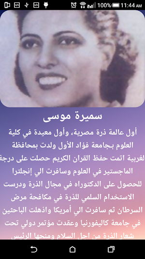شخصيات معاصرة مؤثر مركز حقوق ا Screenshot 2
