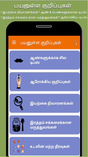 Payanulla Kurippugal Screenshot 0