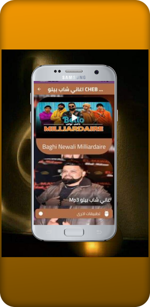 اغاني شاب بيلو CHEB BELLO Screenshot 2