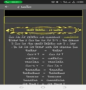 Nko Apprentissage 5 Screenshot 1