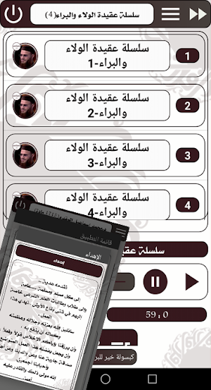 كنوز الربانيين-د.محمد إسماعيل المقدم Screenshot 3