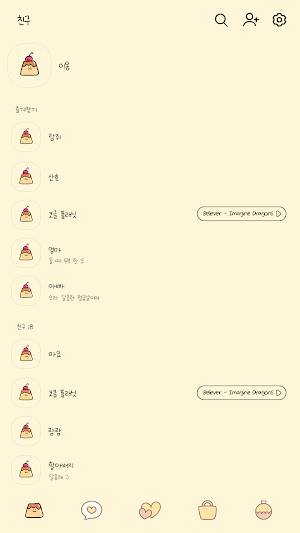 카카오톡 테마 - 심플 푸딩톡 Screenshot 1