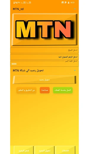 خدماتك Screenshot 1