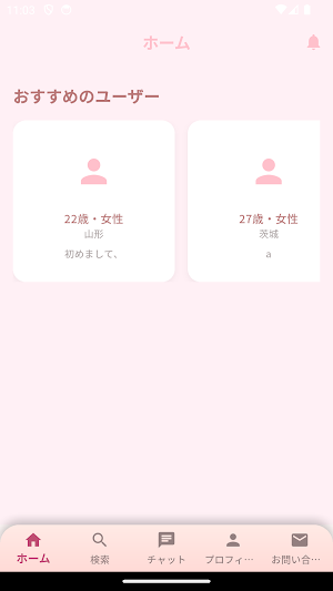 メディカル恋活 Screenshot 0