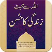 Allah Sy  Muhabbat-Zindagi Ka 