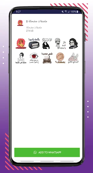 ملك الملصقات المضحكة Screenshot 3