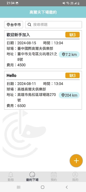 找打球 Screenshot 2