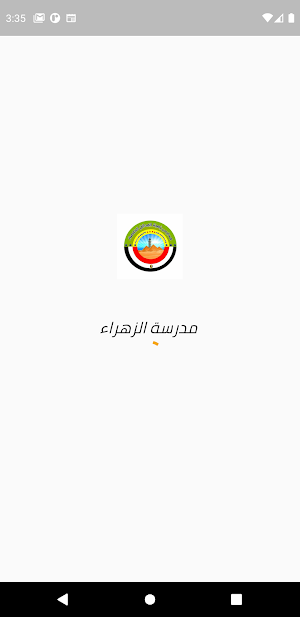 معاهد عبدالله رفاعي Screenshot 0