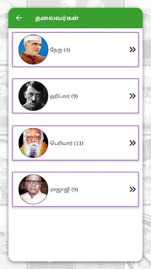 Tamil Quotes தமிழ் பொன்மொழிகள் Screenshot 3
