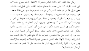 كتاب السعادة الحقيقية Screenshot 1
