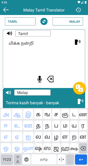Malay Tamil Translation Screenshot 3