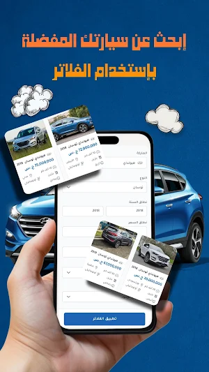 دلالتي Screenshot 1
