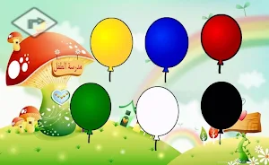 Learn Arabic letters Screenshot 1