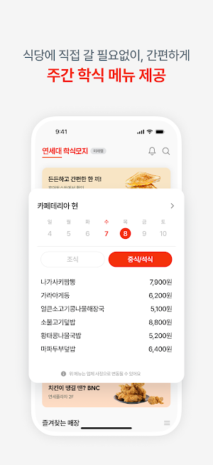 학식모지 Screenshot 2